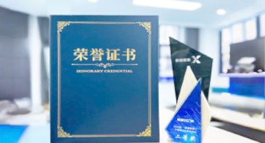 “汽车销售智能引擎”亮相浙江温州“数据要素×”大赛，斩获殊荣！